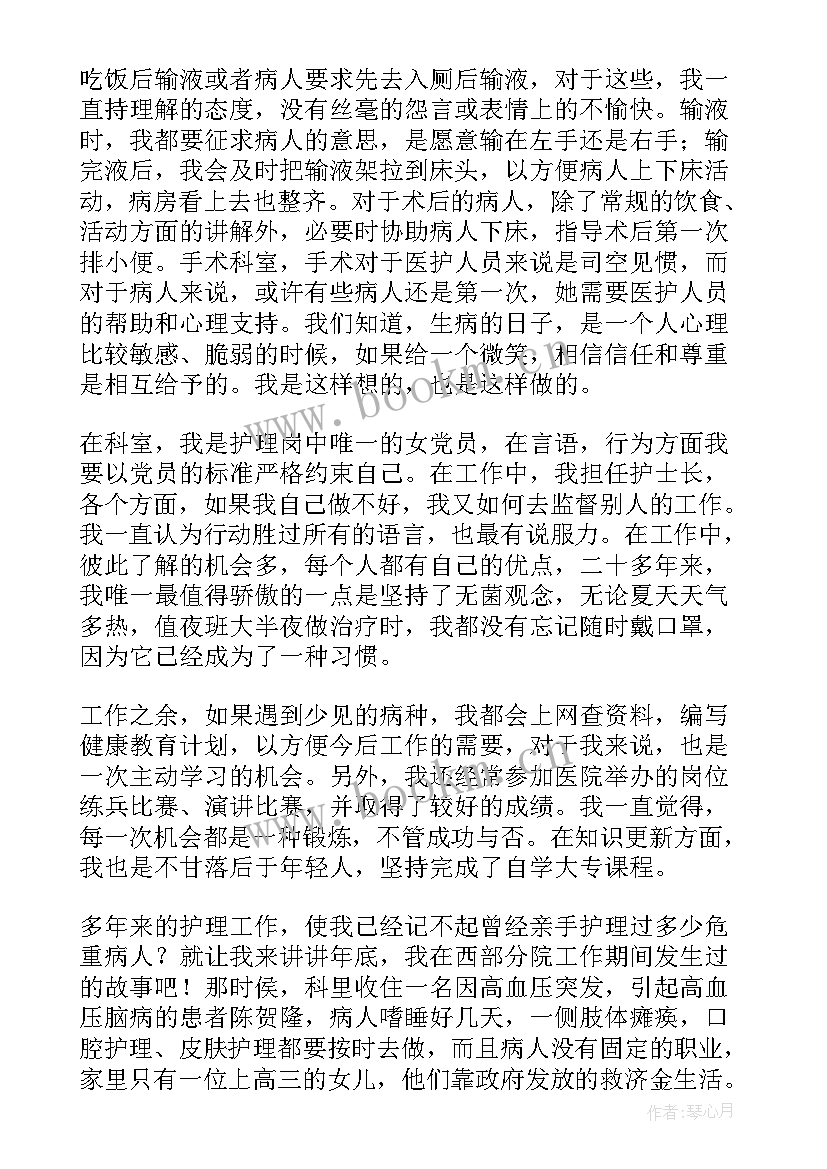 最新如何提高医护人员的工作满意度 医德医风工作总结护士(大全6篇)