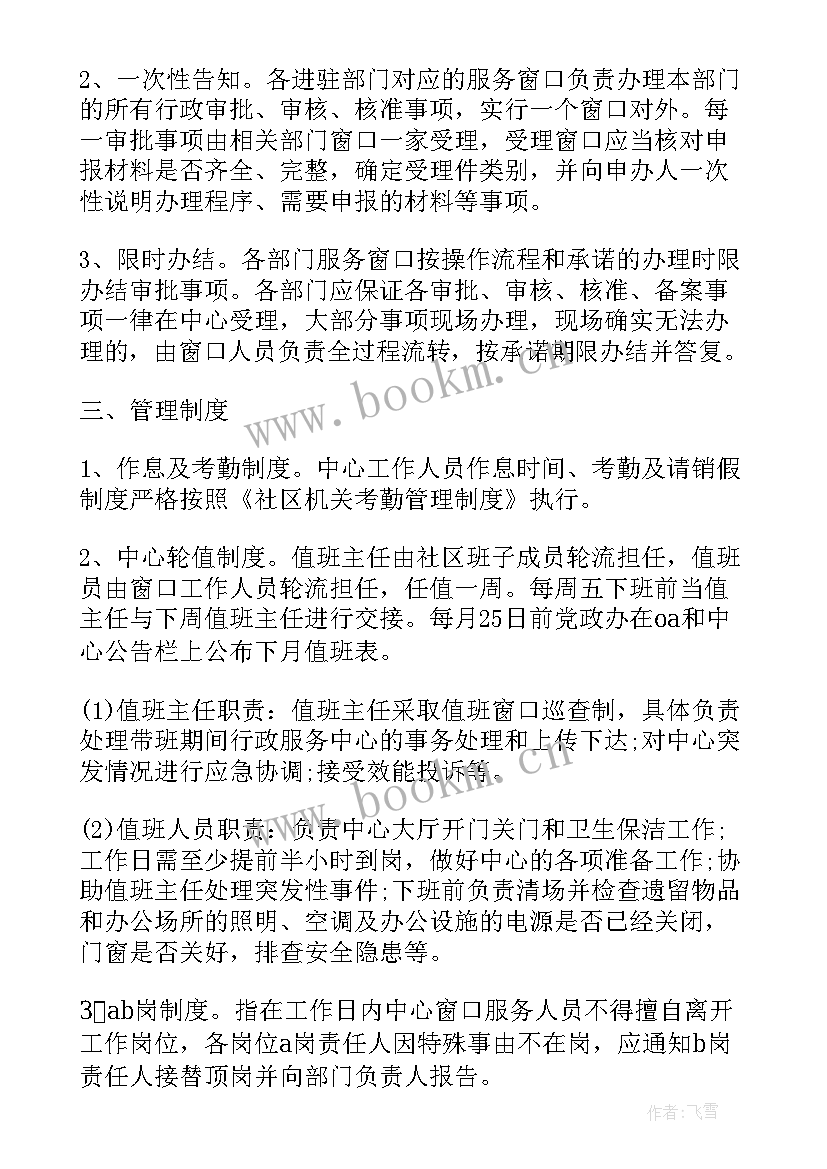 最新社区的运营方案是怎样的 社区综合市场运营方案(精选7篇)