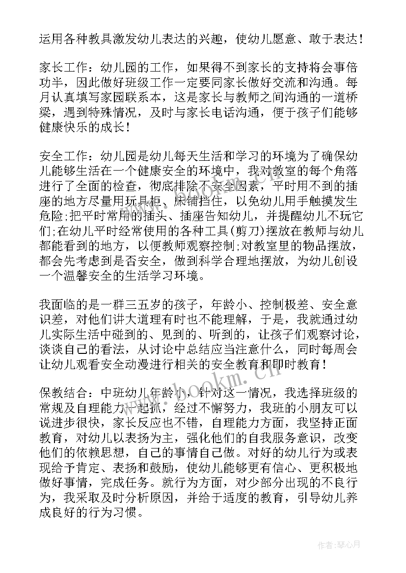 幼儿园六一亲子运动会总结发言稿(优秀10篇)