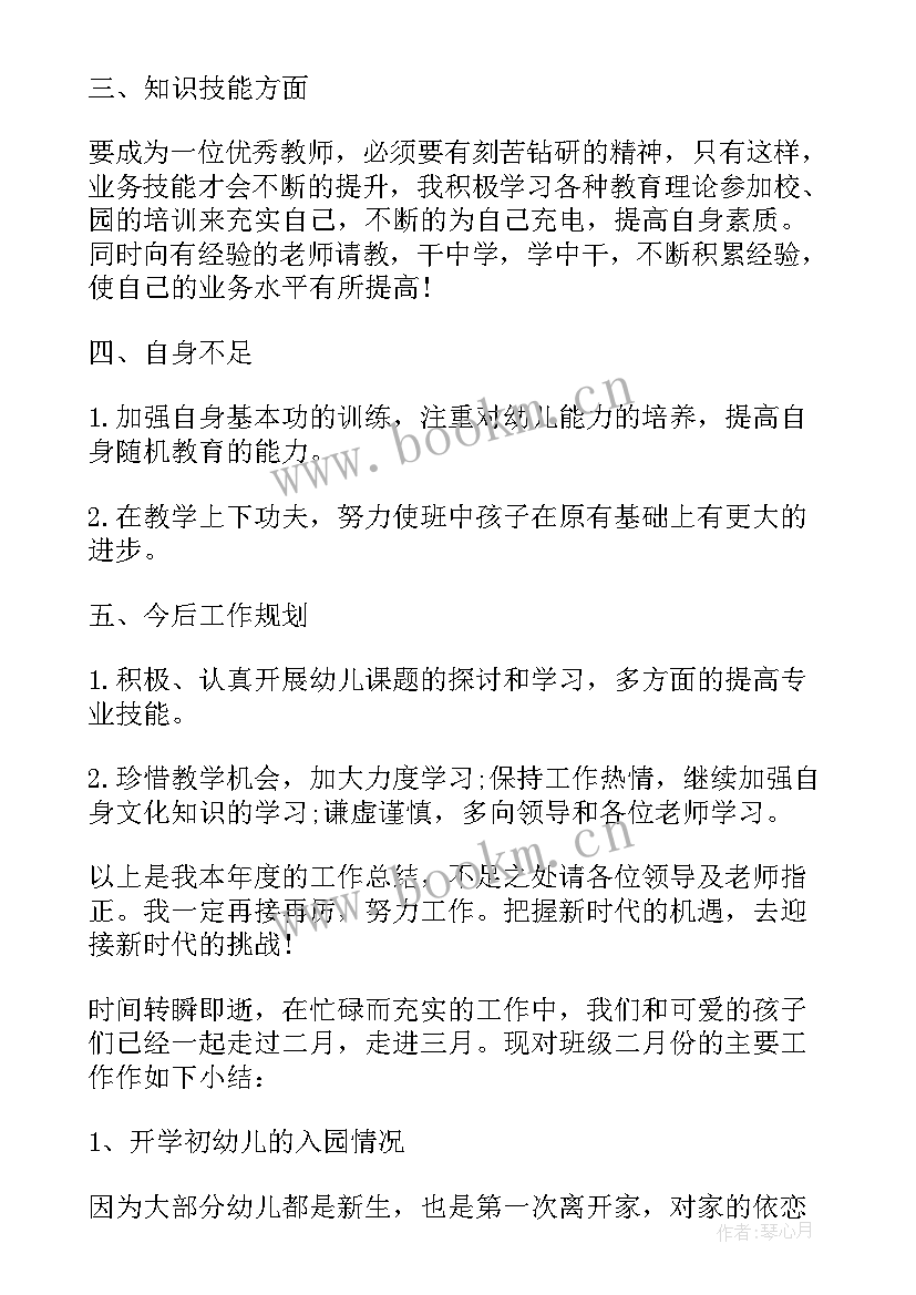 幼儿园六一亲子运动会总结发言稿(优秀10篇)