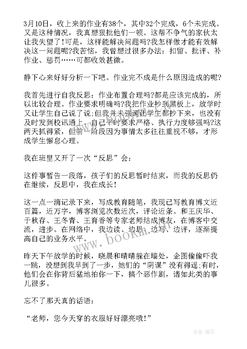 2023年小学班主任代表发言(优质10篇)