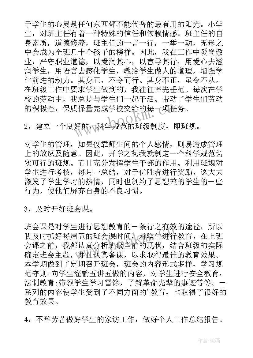 2023年工作的努力方向 小学教师工作总结今后努力方向(优秀5篇)