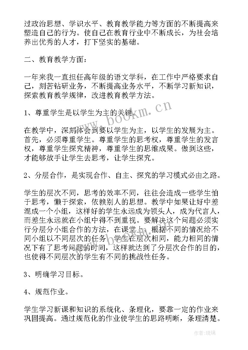 2023年工作的努力方向 小学教师工作总结今后努力方向(优秀5篇)