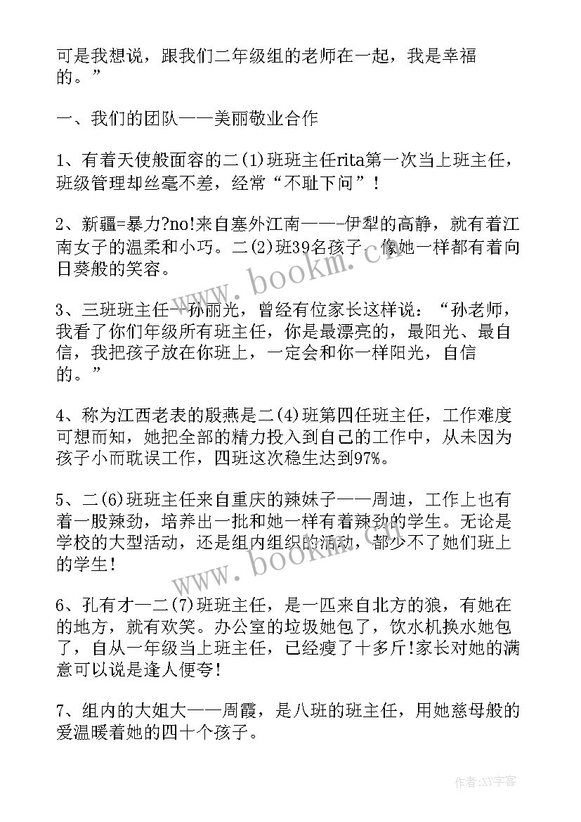 的主任述职报告 主任述职报告(大全8篇)