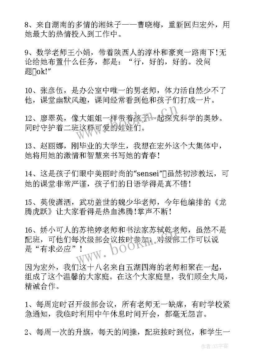 的主任述职报告 主任述职报告(大全8篇)