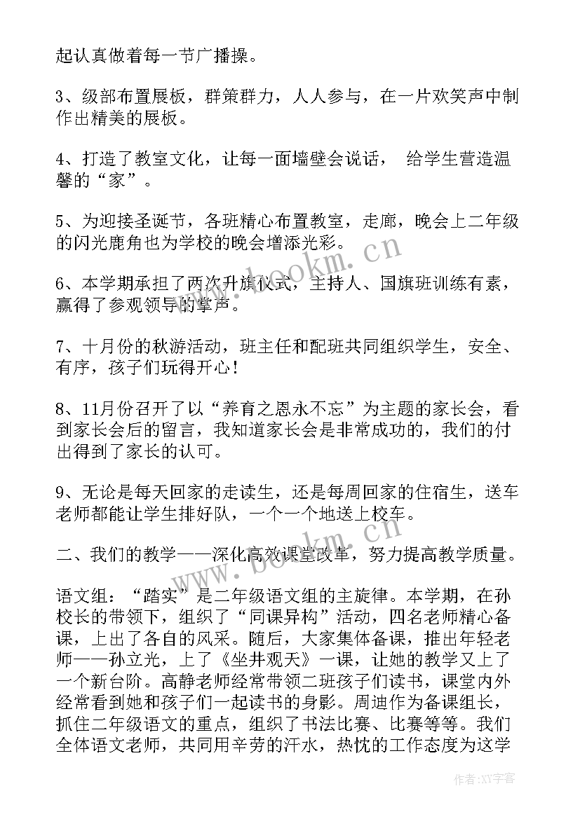 的主任述职报告 主任述职报告(大全8篇)