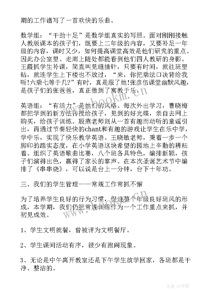 的主任述职报告 主任述职报告(大全8篇)