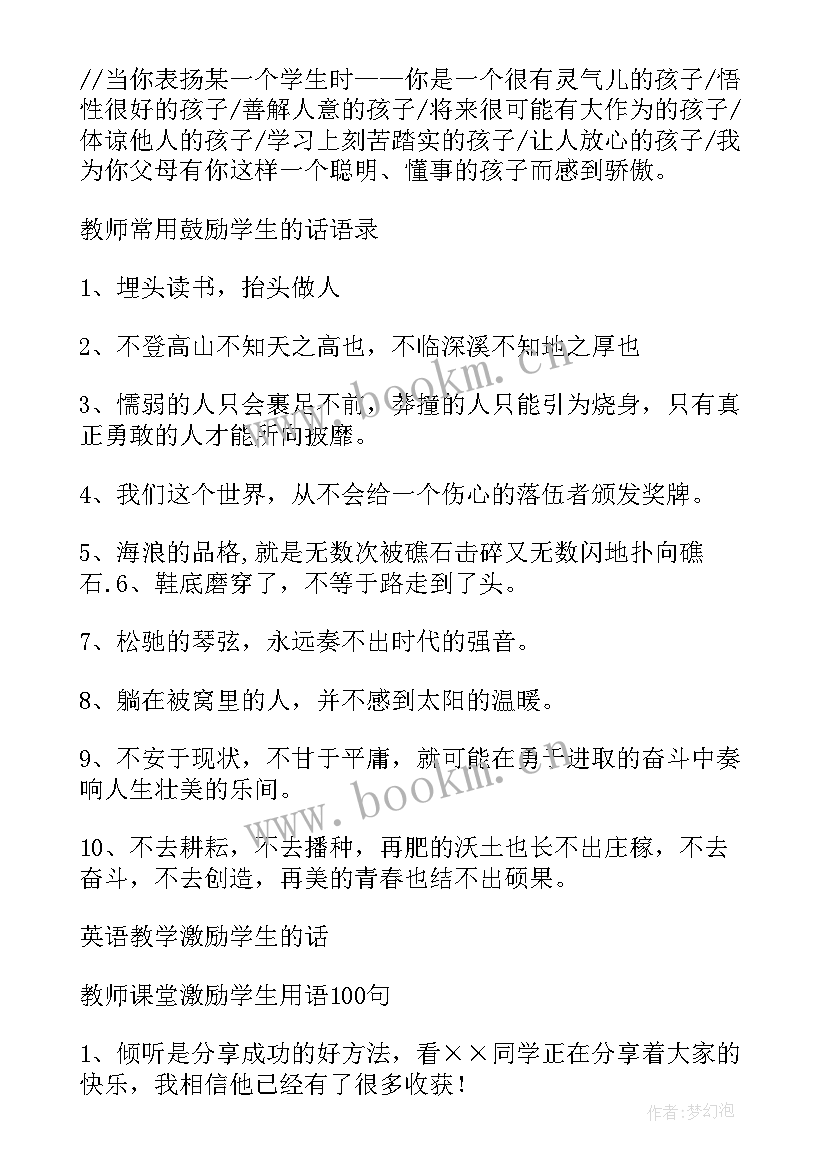 幼儿园语言汽车儿歌教案(优秀6篇)