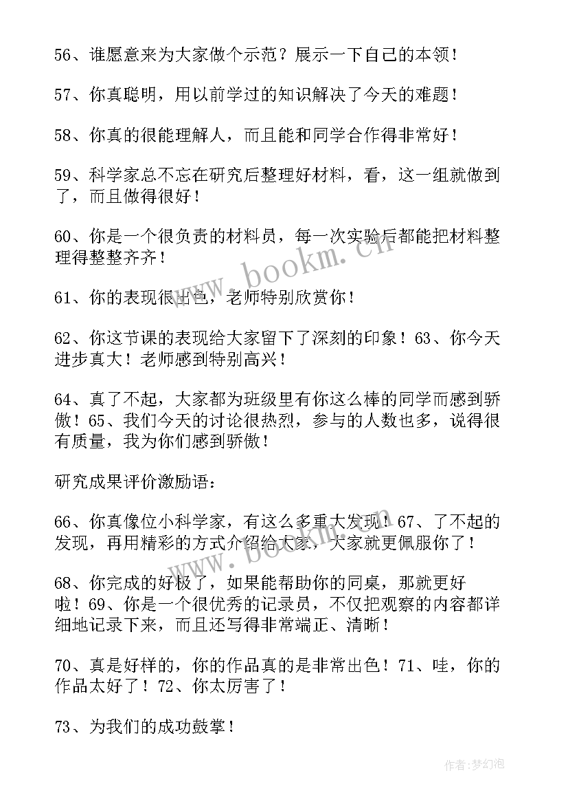 幼儿园语言汽车儿歌教案(优秀6篇)