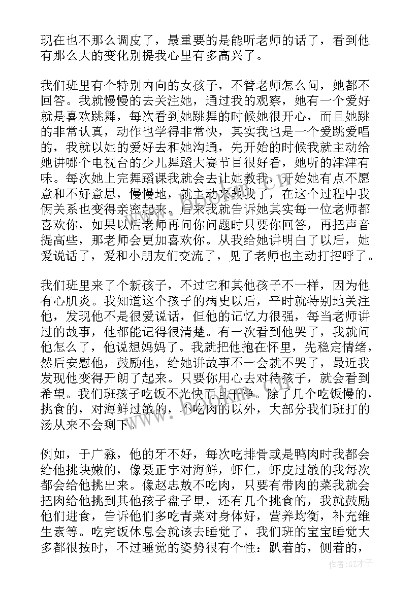 2023年幼儿园大大班保育员工作总结(模板7篇)