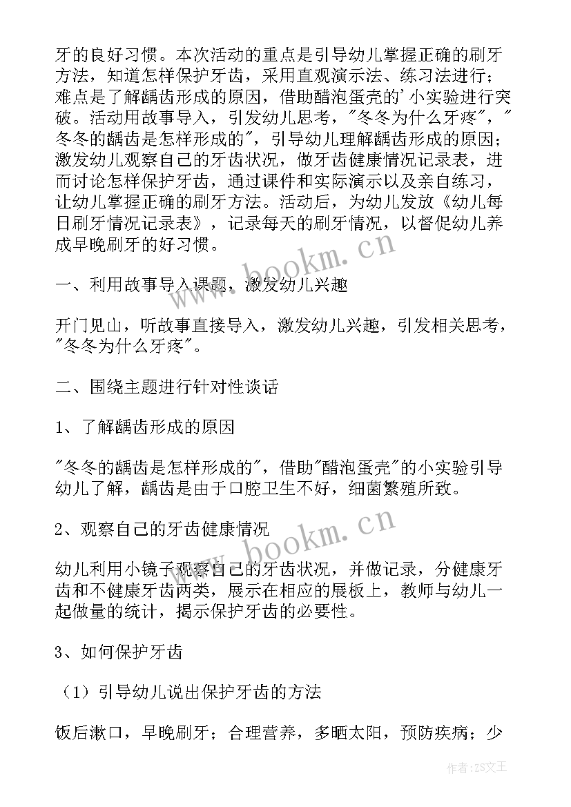 2023年健康领域教案中班剪指甲 中班健康领域教案(大全5篇)