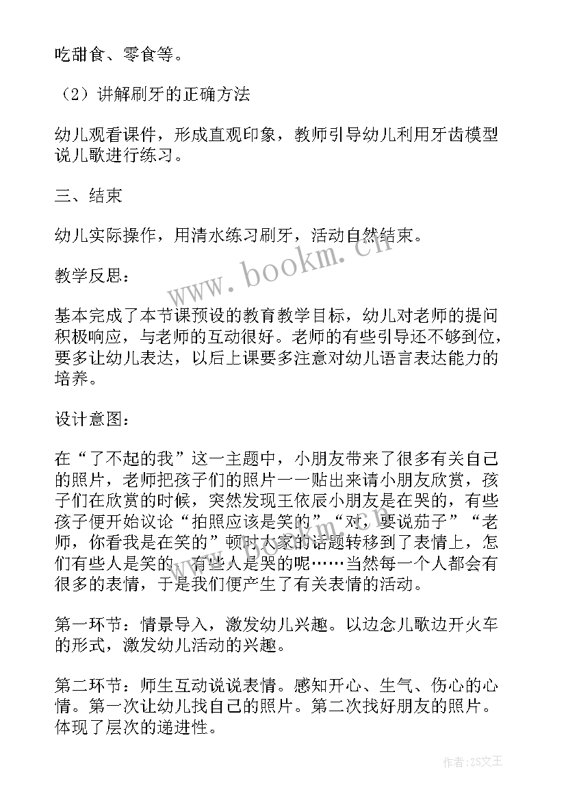 2023年健康领域教案中班剪指甲 中班健康领域教案(大全5篇)