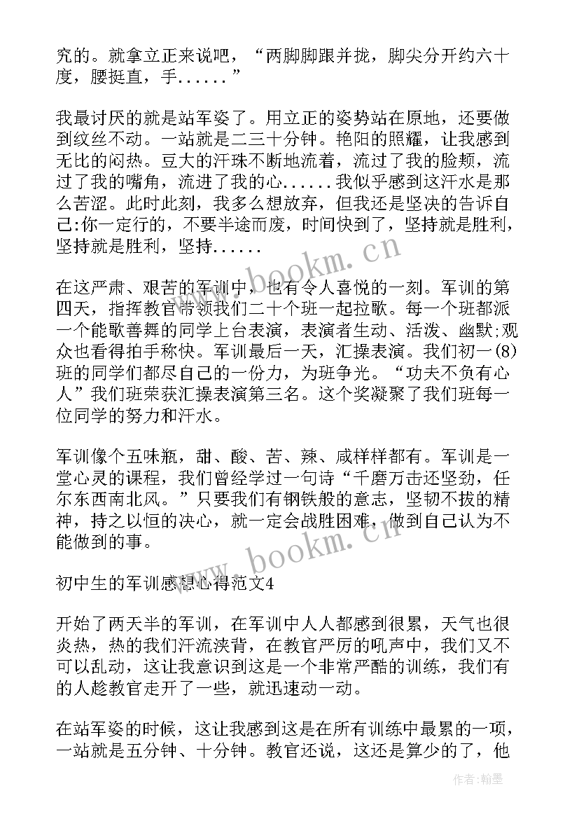 初中生的军训结营心得体会(精选5篇)