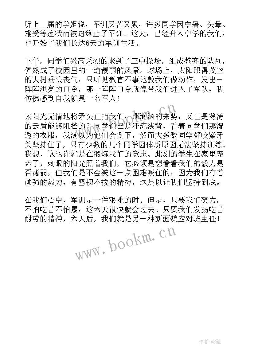 初中生的军训结营心得体会(精选5篇)