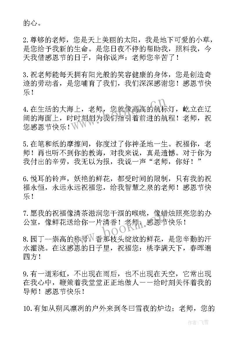 2023年幼儿园老师祝孩子生日快乐祝福语(实用5篇)