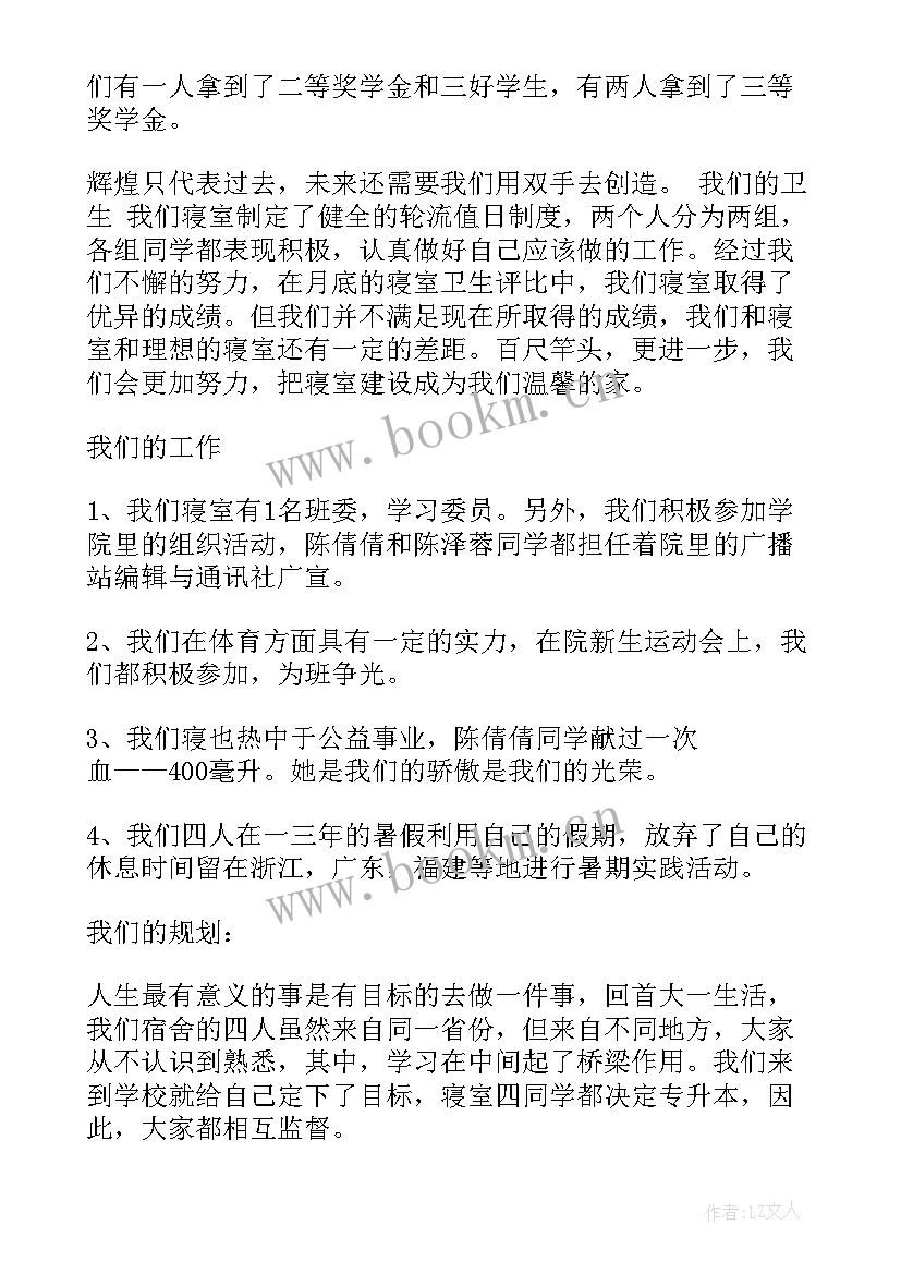 重点班申请书(优质9篇)