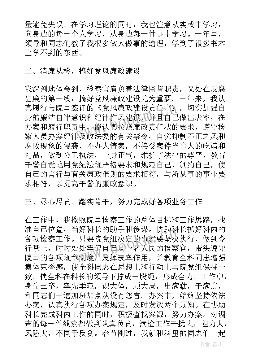 2023年检察院刑事执行检察工作总结报告 检察院刑事执行个人工作总结(实用5篇)