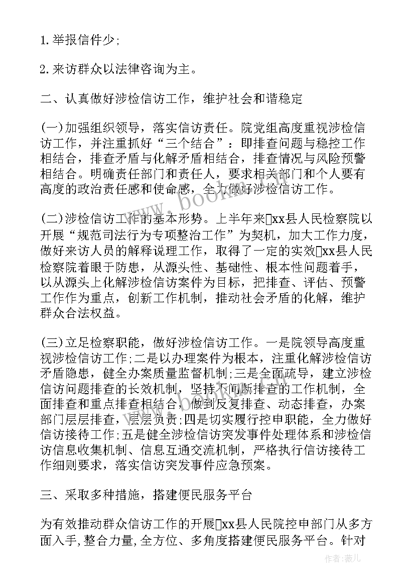 2023年检察院刑事执行检察工作总结报告 检察院刑事执行个人工作总结(实用5篇)