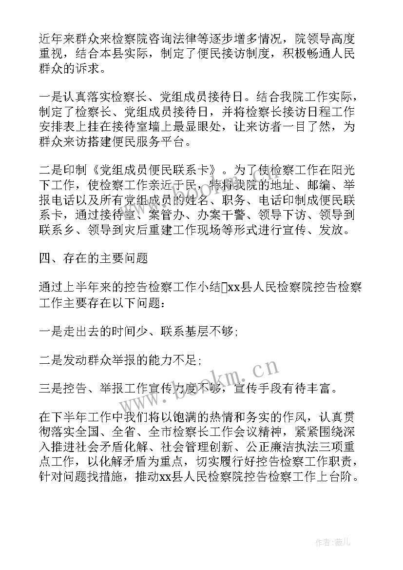 2023年检察院刑事执行检察工作总结报告 检察院刑事执行个人工作总结(实用5篇)