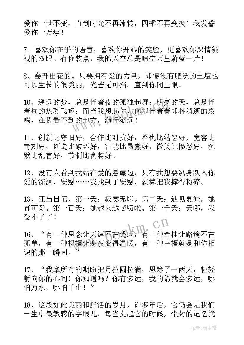 2023年目送好词好句好段摘抄及感受 抒发内心感受的句子摘抄(大全5篇)