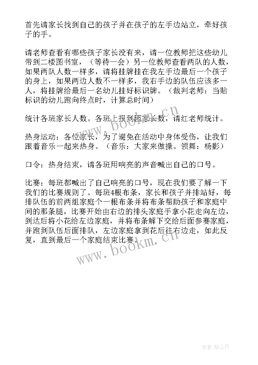 中学生主持人运动开场白台词(汇总5篇)