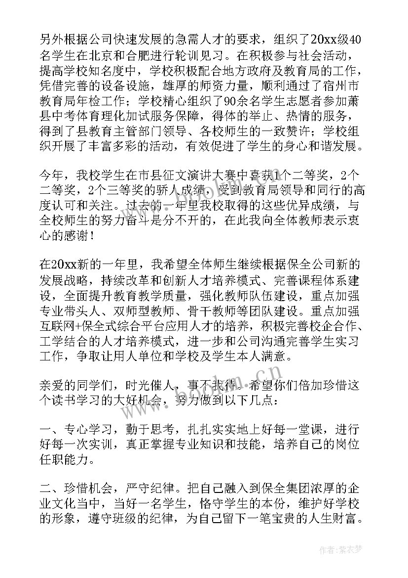 大班期末总结会议内容(模板5篇)