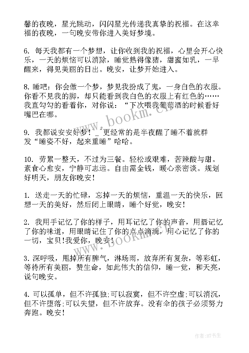 初中语文励志(通用9篇)