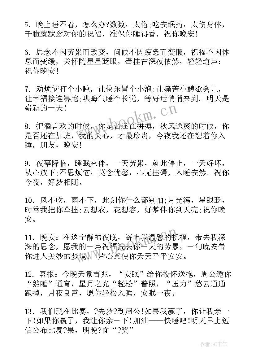 初中语文励志(通用9篇)