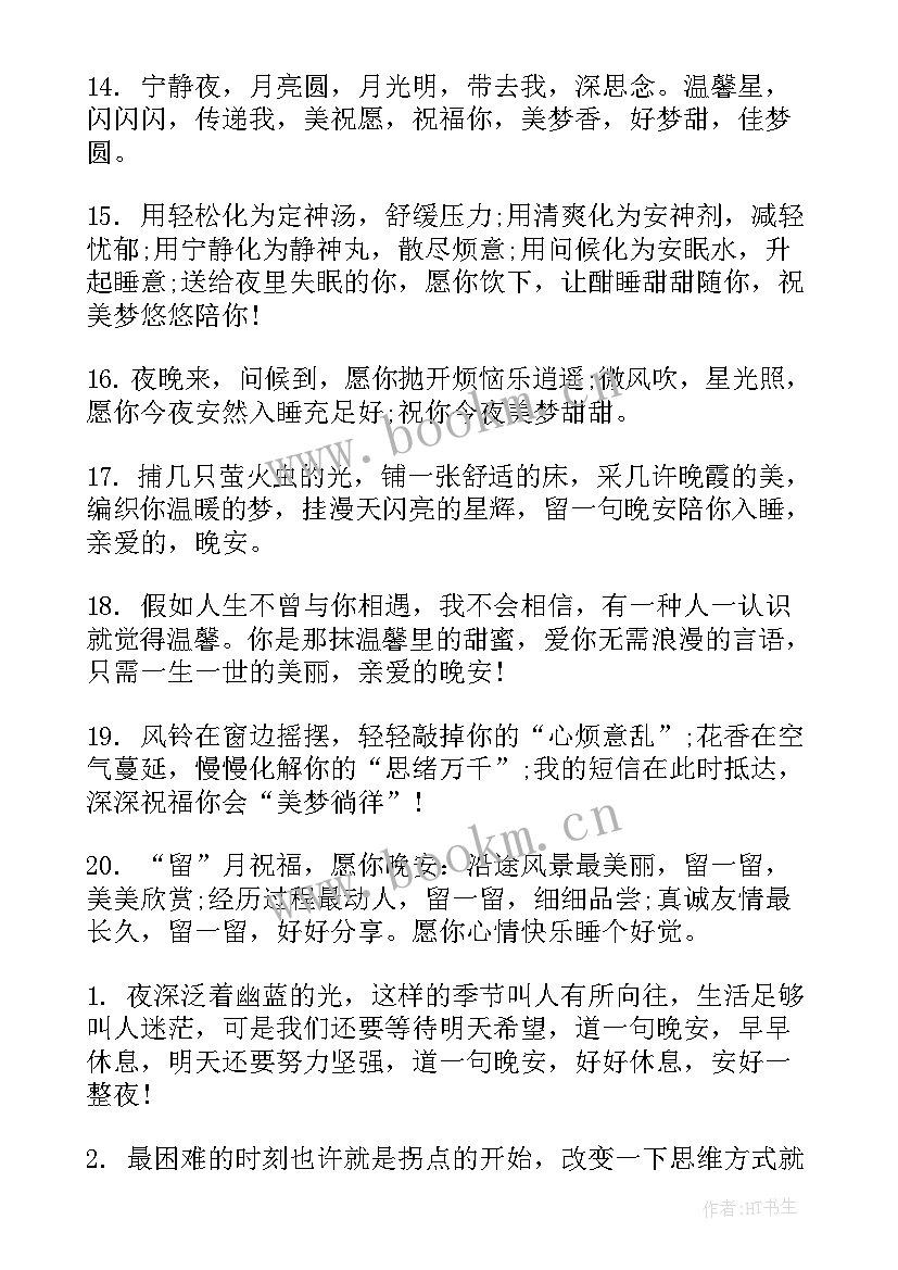 初中语文励志(通用9篇)