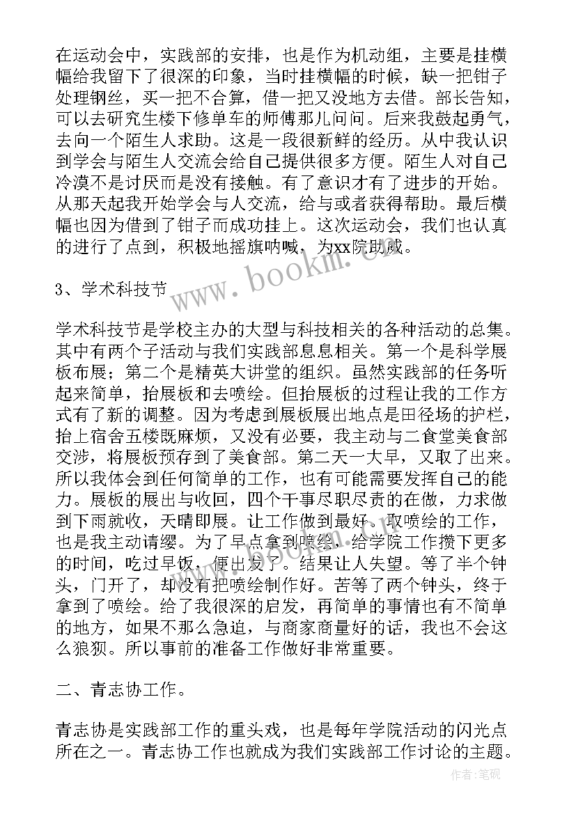 最新实践总结大学生 大学生毕业社会实践总结(大全5篇)