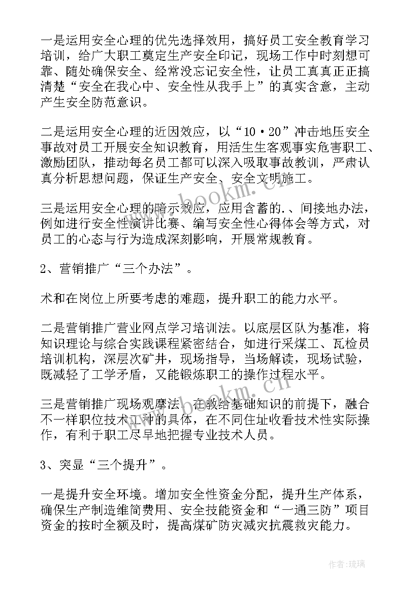 2023年安全生产大反思大讨论总结(优秀5篇)