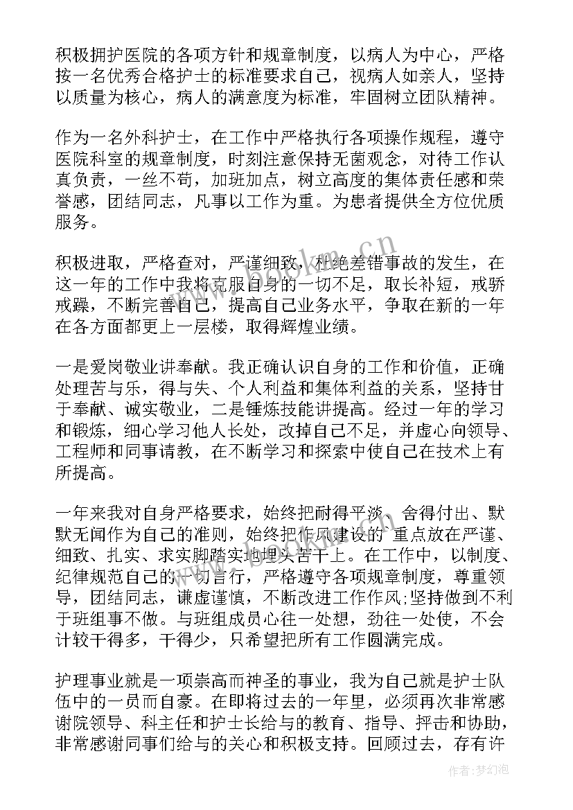 最新医务人员年度考核总结 医务人员年度考核个人总结(优质6篇)