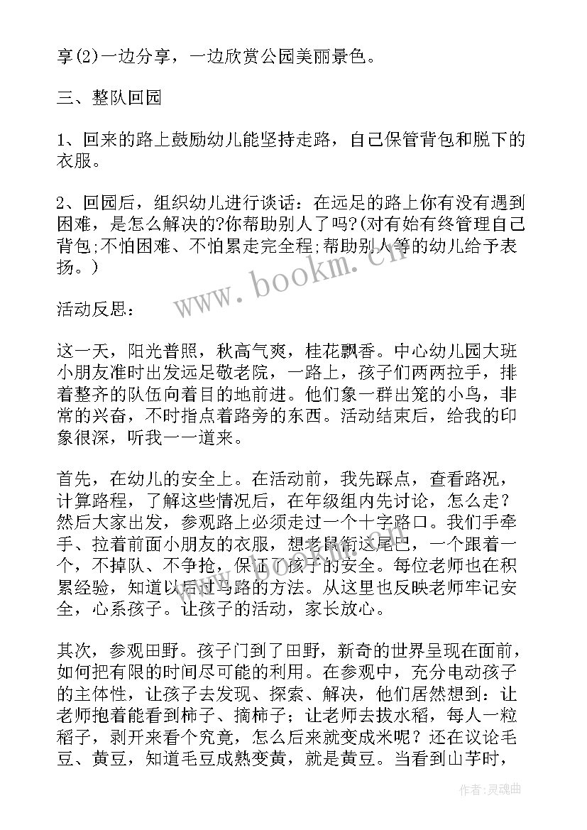 2023年大班毕业汇演教案和反思(优质5篇)