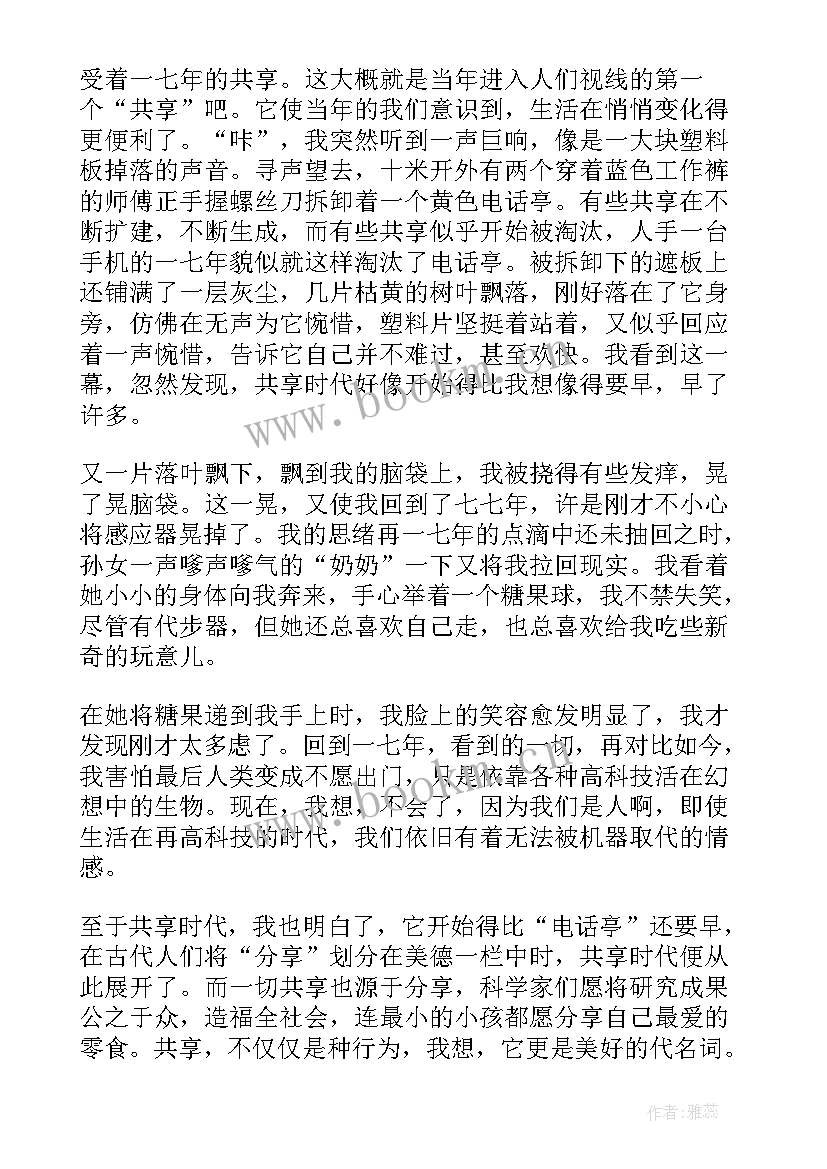 2023年昨天今天和明天英语演讲稿(优质6篇)