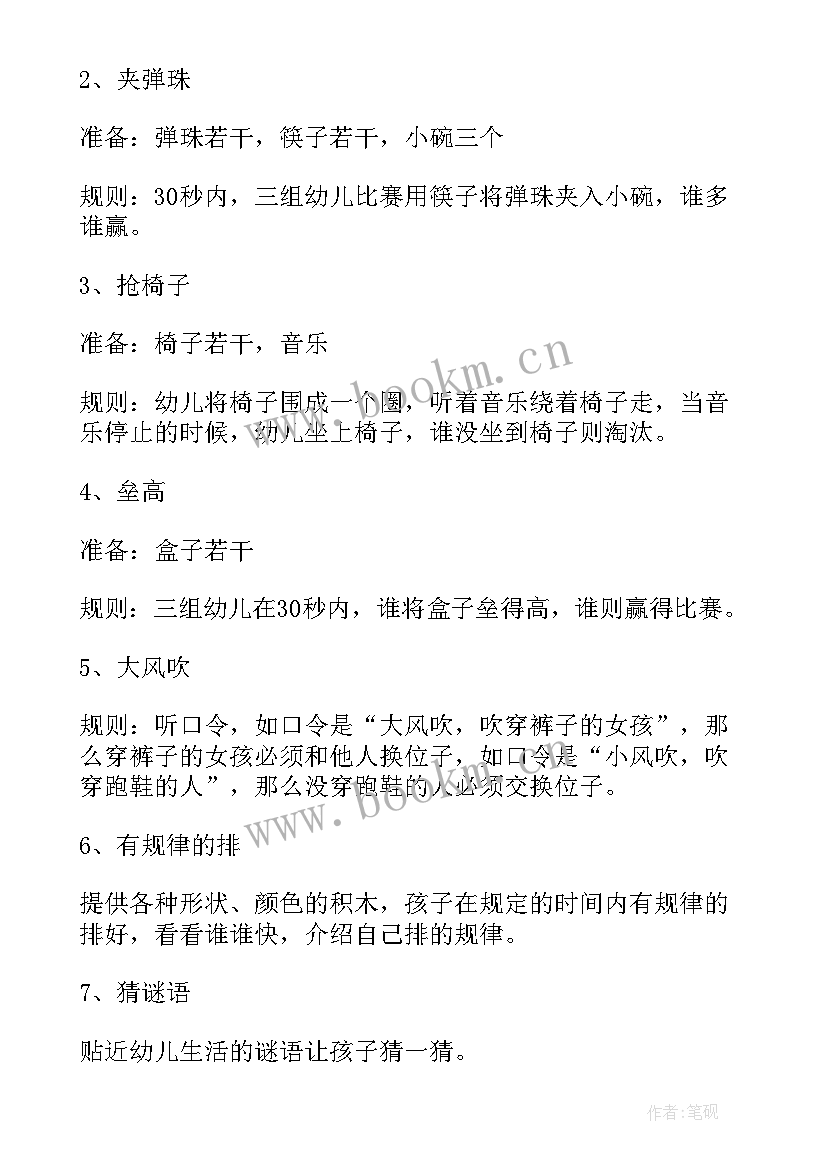 大班六一儿童节活动方案 六一儿童节班级活动创意方案(汇总5篇)