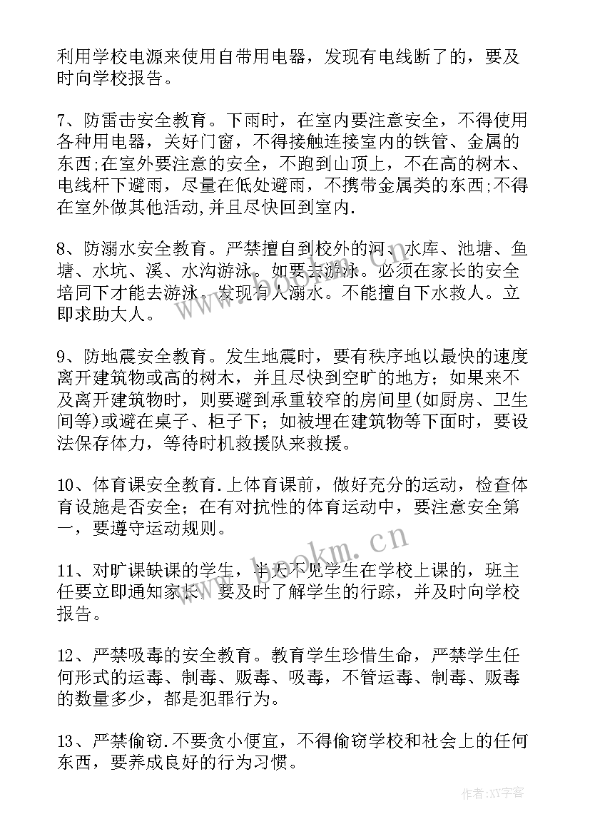 2023年安全生产工作实施方案(精选6篇)