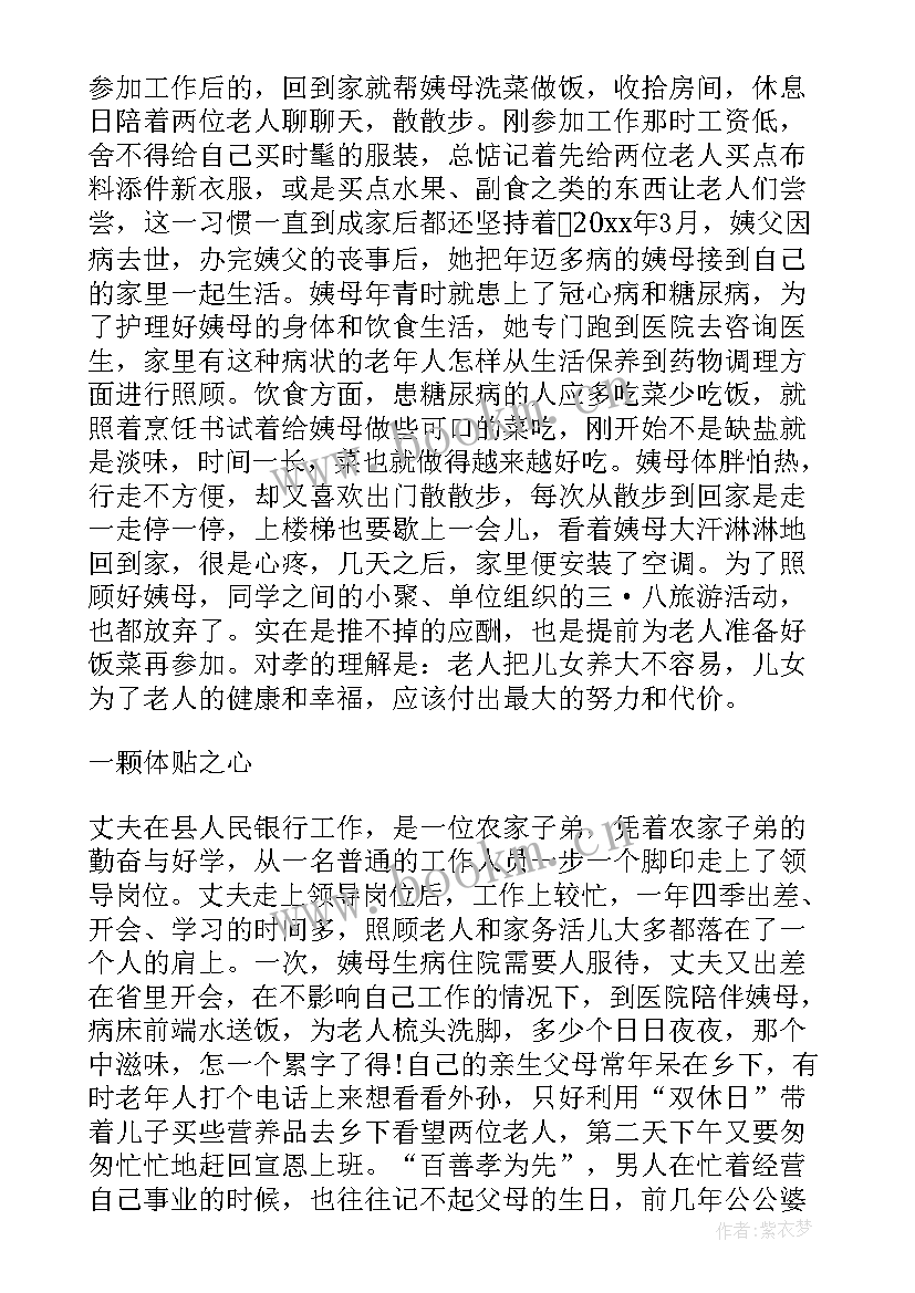 道德模范主持词开场白和结束语 道德模范人事迹心得体会(汇总5篇)