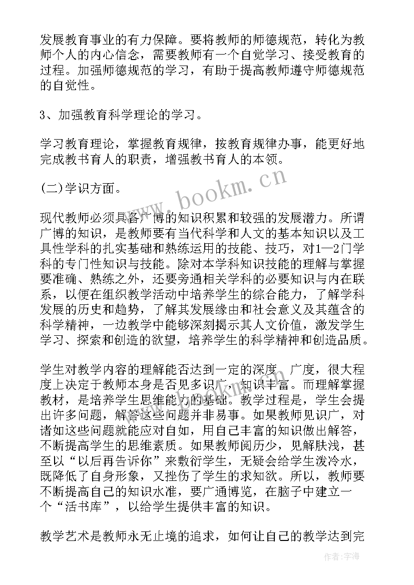 最新青年教师的成长之路话题演讲 青年教师成长心得体会篇(优质8篇)