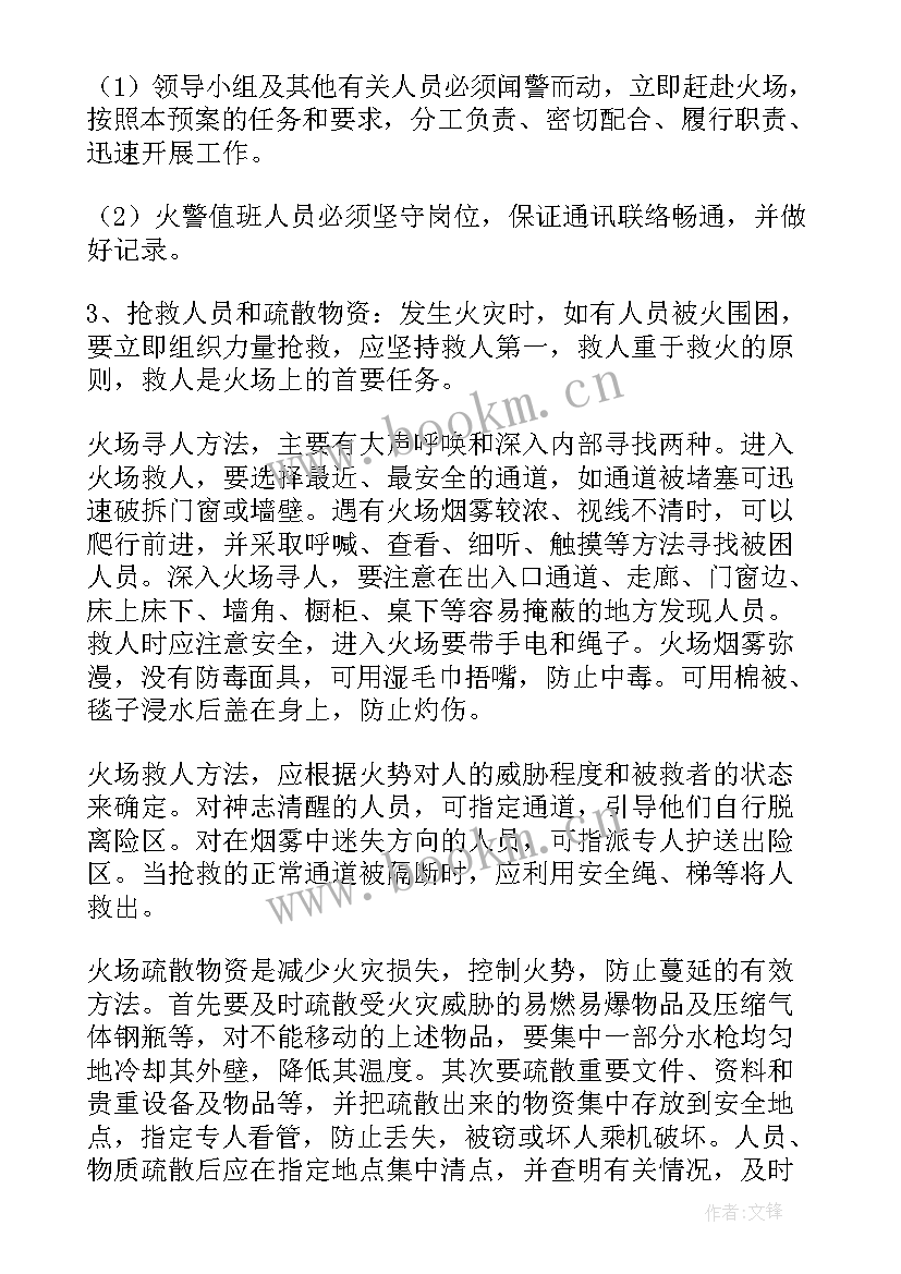 校园安全突发事件应急预案 突发事件安全应急预案(通用6篇)