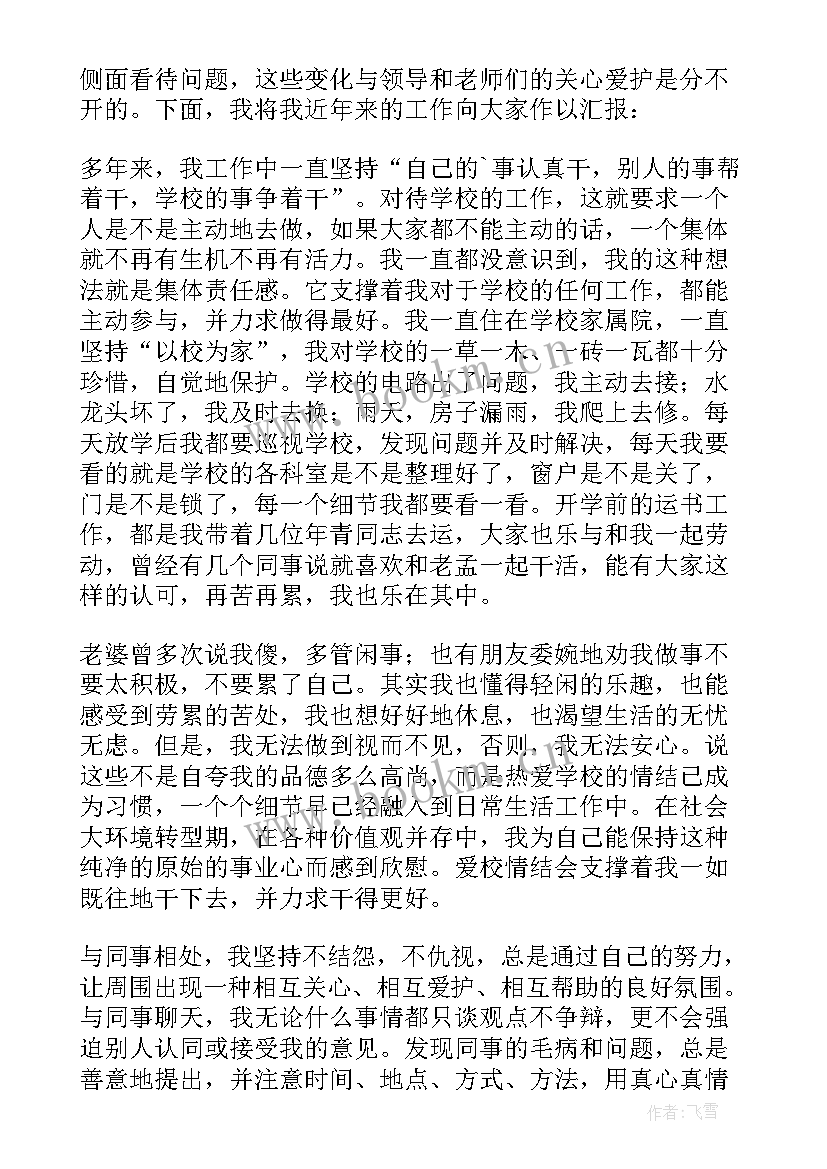 2023年责任与使命演讲稿高中生(汇总5篇)