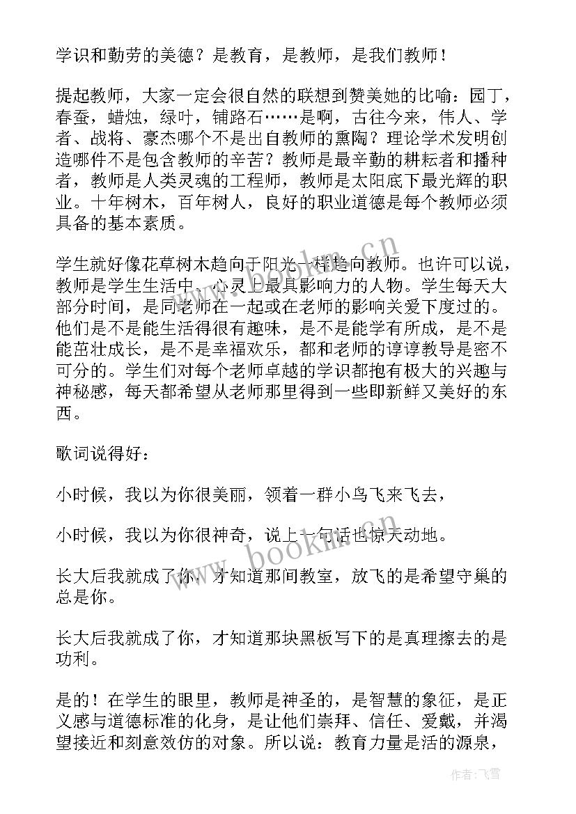 2023年责任与使命演讲稿高中生(汇总5篇)