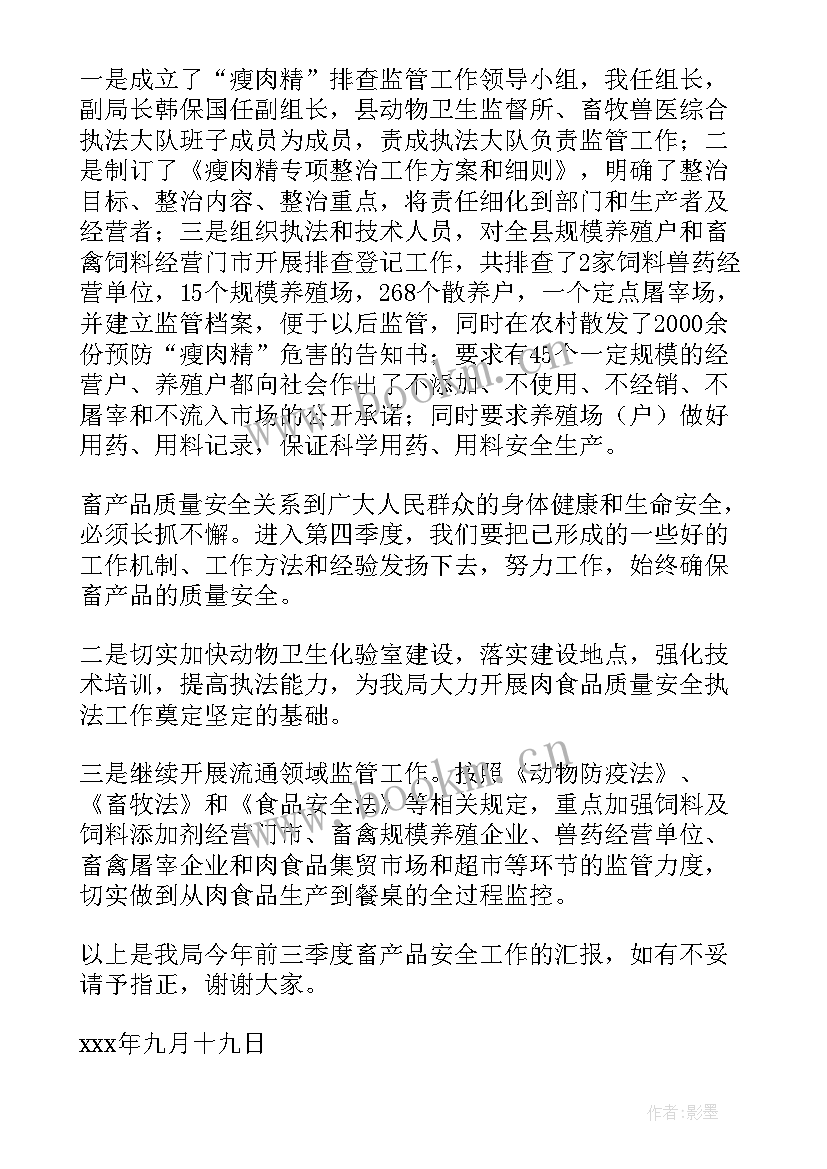 2023年安全生产月活动实施方案(大全10篇)