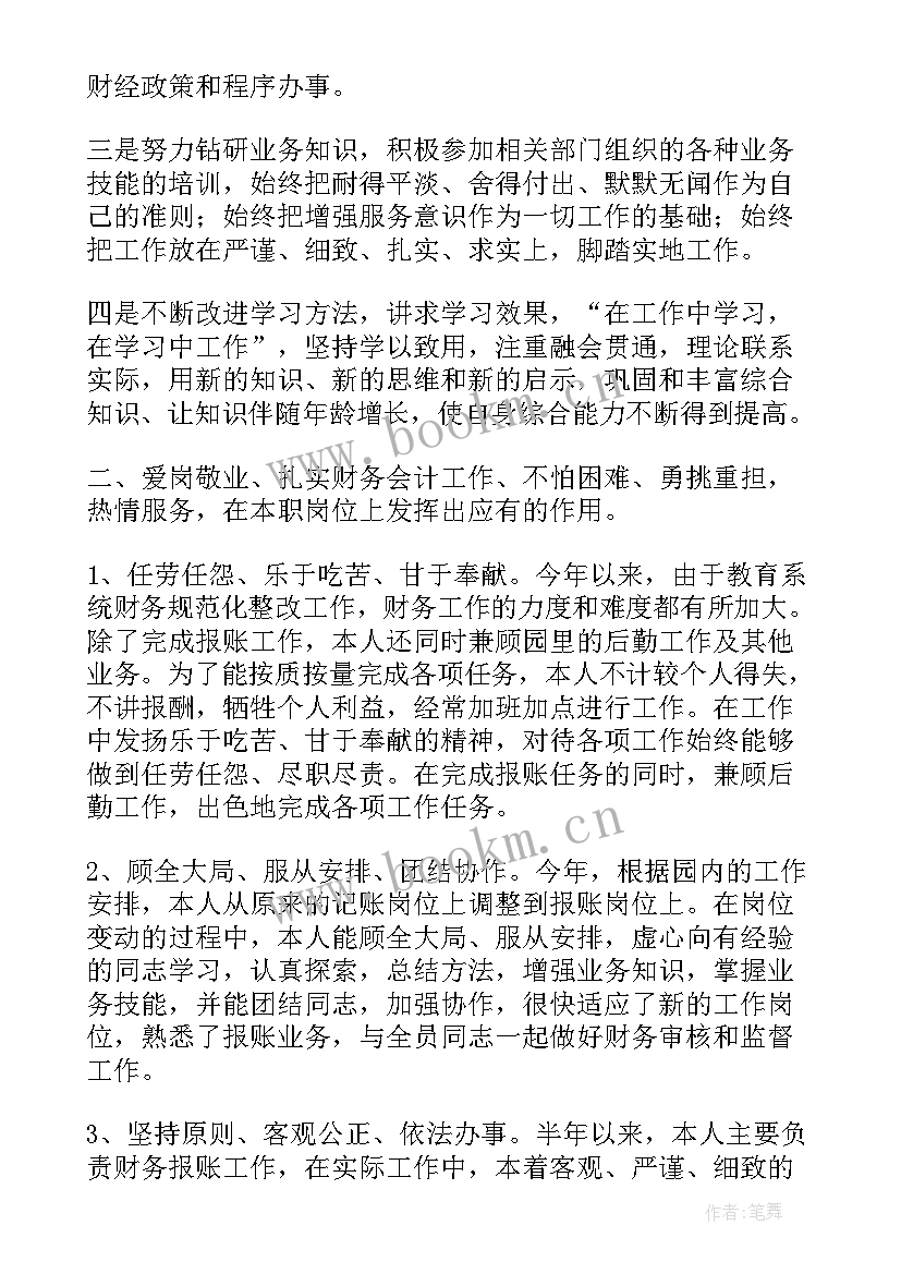 最新计划管理的工作亮点有哪些 资产管理部工作计划亮点(通用5篇)