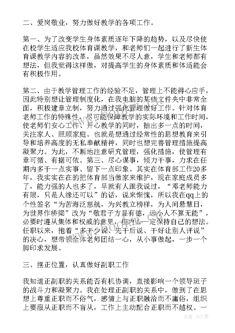 最新体育年度冬训工作总结报告 学校体育工作年度总结报告(通用5篇)