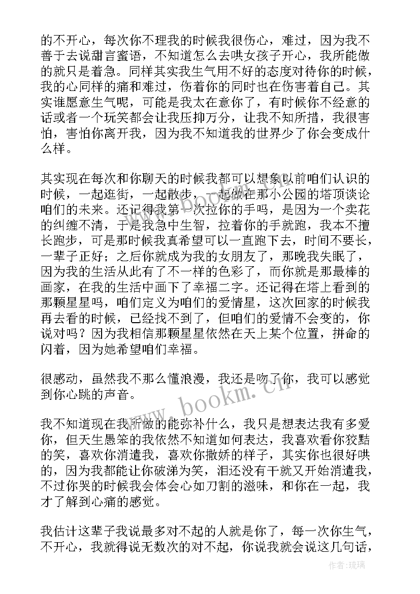 向朋友道歉的检讨书(汇总8篇)