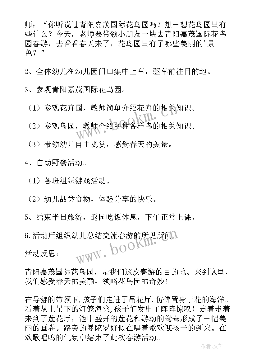 参观活动实施方案 参观活动的方案(精选9篇)