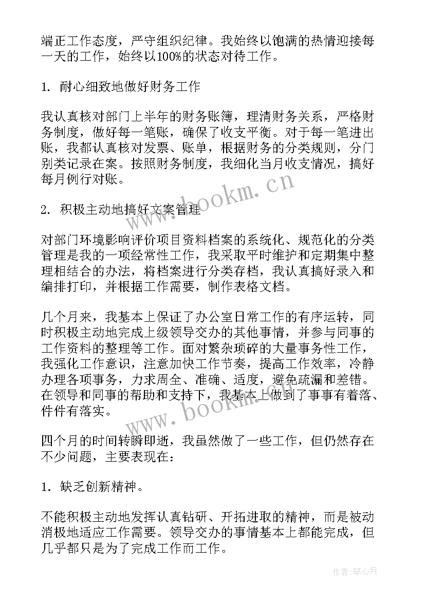 最新试用期满转正个人工作总结(模板7篇)