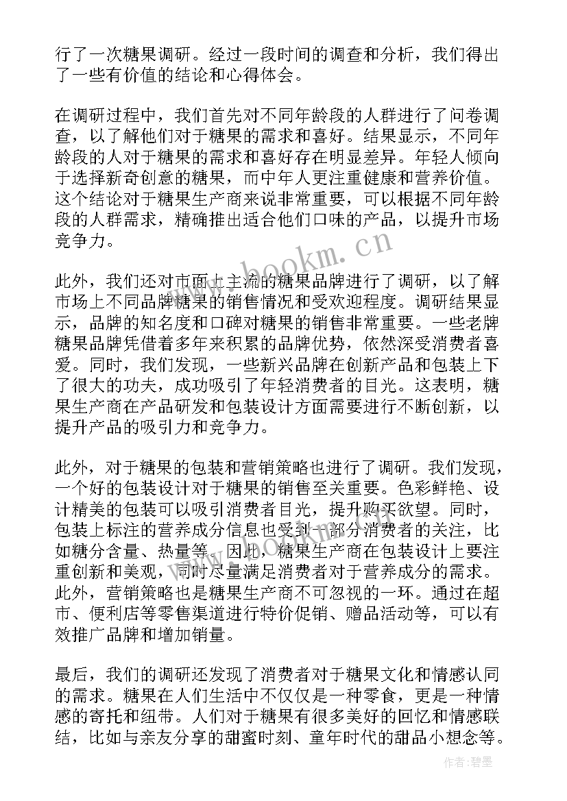 信访积案化解工作汇报 格力调研报告心得体会(通用9篇)