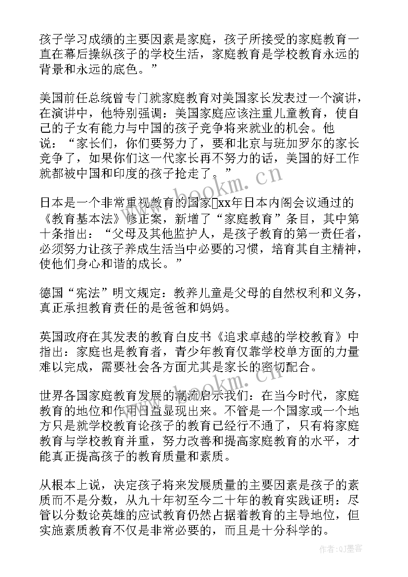 2023年给孩子开家长会该发言(精选10篇)