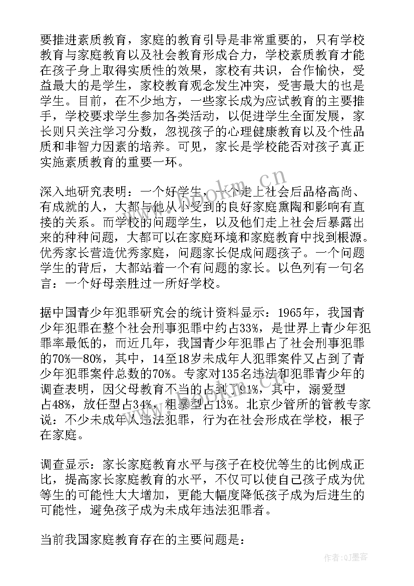 2023年给孩子开家长会该发言(精选10篇)